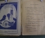 Книга "Путеводитель по Волге и ее притокам". Москва, Наркомвод, 1937 год. Тираж 3000 экз. #K2