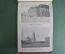 Альбом с фотографиями, Воспоминания о Волге. Souvenir du Volga. Российская Империя. #K2