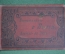 Альбом с фотографиями, Воспоминания о Волге. Souvenir du Volga. Российская Империя. #K2