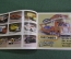 Каталог, модели автомобилей. Матчбокс, Matchbox. 1983 год. #K3