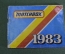 Каталог, модели автомобилей. Матчбокс, Matchbox. 1983 год. #K3