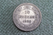 Монета 10 копеек 1923 года. Погодовка СССР. 