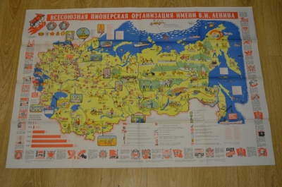 Плакат/пособие "Всесоюзная пионерская организация имени В.И.Ленина"