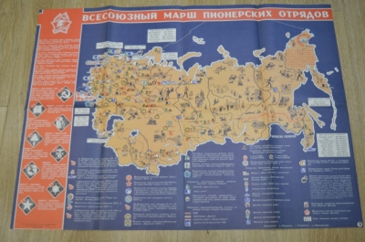 Плакат/пособие "Всесоюзный марш пионерских отрядов".