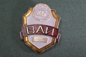 Бляха нагрудный знак жетон 