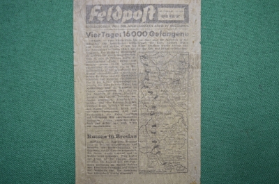 Американская листовка, полевая почта, №23,  "Четыре дня: 16000 заключенных", Февраль 1945 года