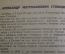 Брошюра старинная "Всесоюзное общество старых большевиков". № 10. СССР. 1932 год.