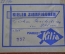 Солдатики оловянные "Турки". Kieler. Kilia. Роспись. Набор 18 шт. Германия. 1960е.