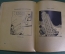 Книга "Политические карикатуры, 1924 - 1934 гг. Борис Ефимов". Советский писатель, 1935 год.