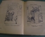 Книга "Политические карикатуры, 1924 - 1934 гг. Борис Ефимов". Советский писатель, 1935 год.