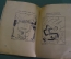 Книга "Политические карикатуры, 1924 - 1934 гг. Борис Ефимов". Советский писатель, 1935 год.