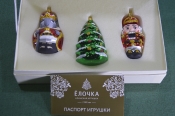 Набор елочных игрушек 