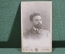 Фотография кабинет-портрет "Мужчина с бородой и усами чиновник в мундире". Фишер. Царская Россия.