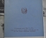 Открытки "Сталинград". Набор 15 шт. ИЗОГИЗ. СССР. 1958 год. #O2