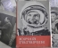 Открытки "Юрий Гагарин". Набор 25 шт. Космос. Космонавтика. СССР. 1969 год. #O2