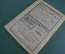 Журнал "Жизнь искусства", N 51 за 1925 год. Пащенко, 1905 год в искусстве, Продавцы славы.