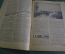 Журнал "Жизнь искусства", N 51 за 1925 год. Пащенко, 1905 год в искусстве, Продавцы славы.