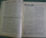 Журнал "Жизнь искусства", N 51 за 1925 год. Пащенко, 1905 год в искусстве, Продавцы славы.
