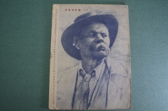Журнал "Резец", N 13 от 10 июля 1936 года. Горький, Радищев, Дымшиц, Витенсон, Владимирский, Николич