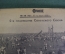 Журнал "Огонек", N 30 от 19 июля 1925 года. 2 года СССР, Перелет Москва-Монголия-Китай, Армия.