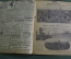 Журнал "Огонек", N 30 от 19 июля 1925 года. 2 года СССР, Перелет Москва-Монголия-Китай, Армия.