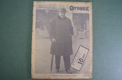 Журнал "Огонек", N 48 от 22 ноября 1925 года. Портреты дня, Франция, Калинин, Борьба с Алкоголизмом.