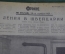 Журнал "Огонек", N 49 от 29 ноября 1925 года. Ленин в Швейцарии, Концессия на Лену, Черный Нью-Йорк