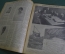 Журнал "Огонек", N 49 от 29 ноября 1925 года. Ленин в Швейцарии, Концессия на Лену, Черный Нью-Йорк