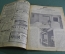 Журнал "Огонек", N 49 от 29 ноября 1925 года. Ленин в Швейцарии, Концессия на Лену, Черный Нью-Йорк