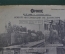 Журнал "Огонек", N 37 от 11 сентября 1927 года. Немецкие оккупанты в Киеве, Строительство Столешники