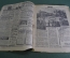 Журнал "Огонек", N 37 от 11 сентября 1927 года. Немецкие оккупанты в Киеве, Строительство Столешники