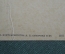 Открытка старинная "Самара. Пристани". Изд. Суворина, 1917 год. Российская Империя.