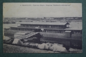 Открытка старинная 