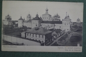 Открытка старинная 