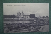 Открытка старинная 