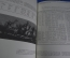 Книга "Segelkriegs - Schiffe des 17 jahrhunderts". Парусники военные 17 века. На немецком 1975 г #K2