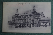 Открытка старинная 