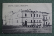 Открытка старинная 
