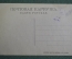 Открытка старинная "Город Рыбинск. Вид с реки". Изд. Клюкина, 1916 г. Российская Империя.