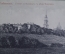 Открытка старинная "Рыбинск. Гавань и бульвар с реки Черемхи". N 632. Российская Империя. #O3