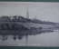 Открытка старинная "Рыбинск. Гавань и бульвар с реки Черемхи". N 632. Российская Империя. #O3