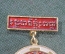 Знак "7 января 1979 Победа Свержение Пол Пота Камбоджийско-Вьетнамский конфликт". Камбоджа.