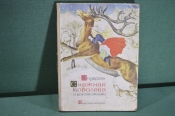 Книга детская 