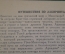 Брошюра книга "Путешествия по лабиринтам. Занимательные головоломки". КОИЗ. СССР. 1943 год. #S4