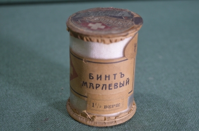 Бинт марлевый, 1 1/2 вершка. Стеклянная колба, запечатан. ПМВ. Торг. Дом А. Болт и К., Москва Одесса