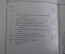 Атлас России географический и статистический, карманный. Изд. А.Ф.Маркса. Росс. Империя, 1907 год. 
