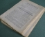 Книга "Женская красота с древних времен до наших дней". Тип. Суворина, СПБ, 1901 год.
