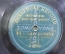 Пластинка патефонная "Воля. Все я глазки проглядела". Zonophone Record.