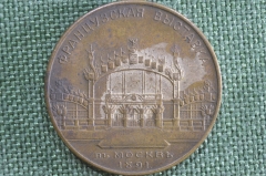 Медаль памятная, жетон "Французская выставка в Москве, 1891 год". Moscow Paris. Росс. Империя.