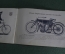 Каталог велосипедов "А. Лейтнер и К, Рига, 1907 год" Первая фабрика велосипедов и автомобилей Россия